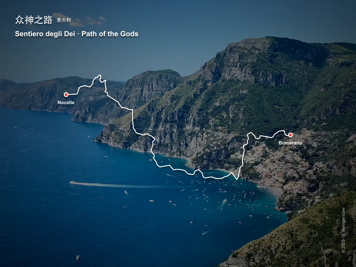意大利南部阿马尔菲海岸的众神之路 (Sentiero degli Dei / Path of the Gods) 是点对点类型的徒步路线